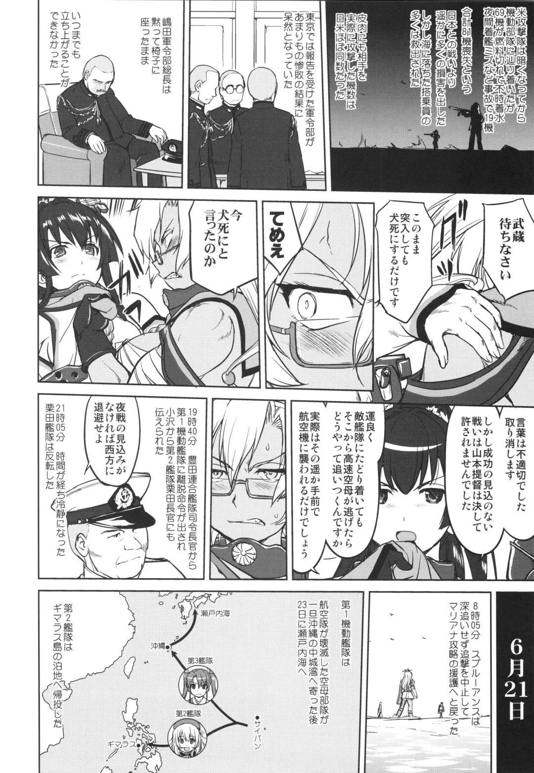 [Tk] Teitoku no Ketsudan - A-gou Sakusen e no Michi Fhentai - Page 57