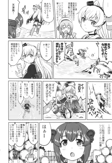 [Tk] Teitoku no Ketsudan - A-gou Sakusen e no Michi Fhentai - Page 11