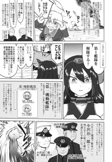 [Tk] Teitoku no Ketsudan - A-gou Sakusen e no Michi Fhentai - Page 20