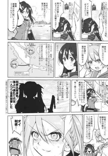 [Tk] Teitoku no Ketsudan - A-gou Sakusen e no Michi Fhentai - Page 23
