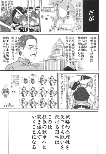 [Tk] Teitoku no Ketsudan - A-gou Sakusen e no Michi Fhentai - Page 60