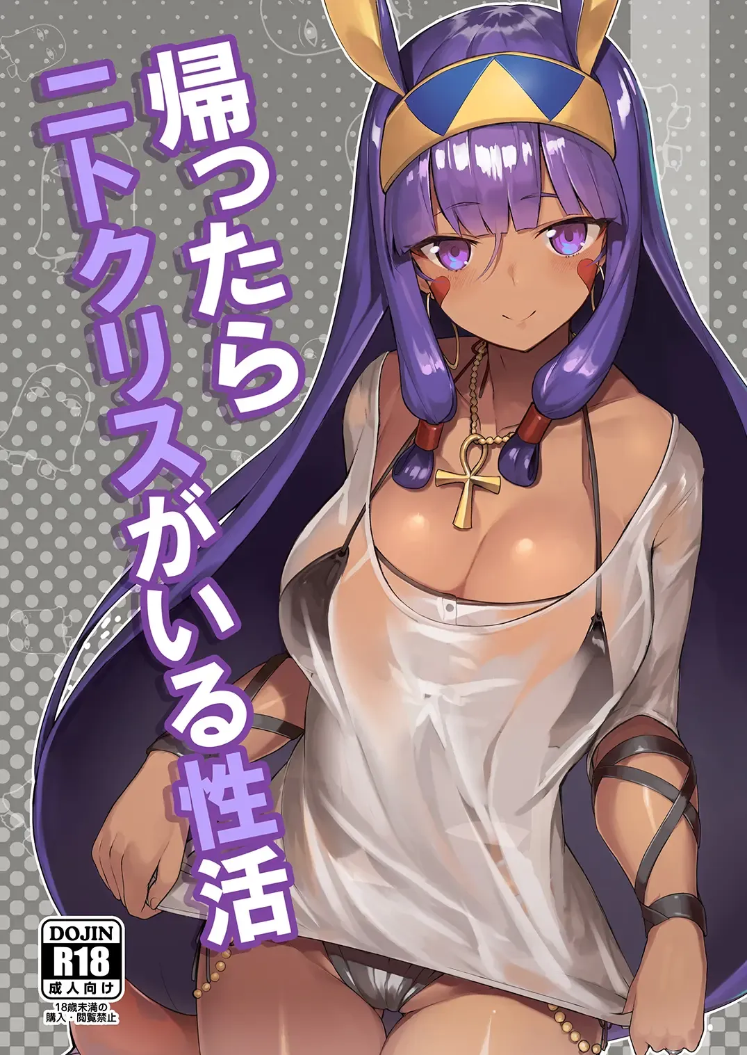 [Katsudansou] Kaettara Nitocris ga Iru Seikatsu Fhentai.net - Page 1