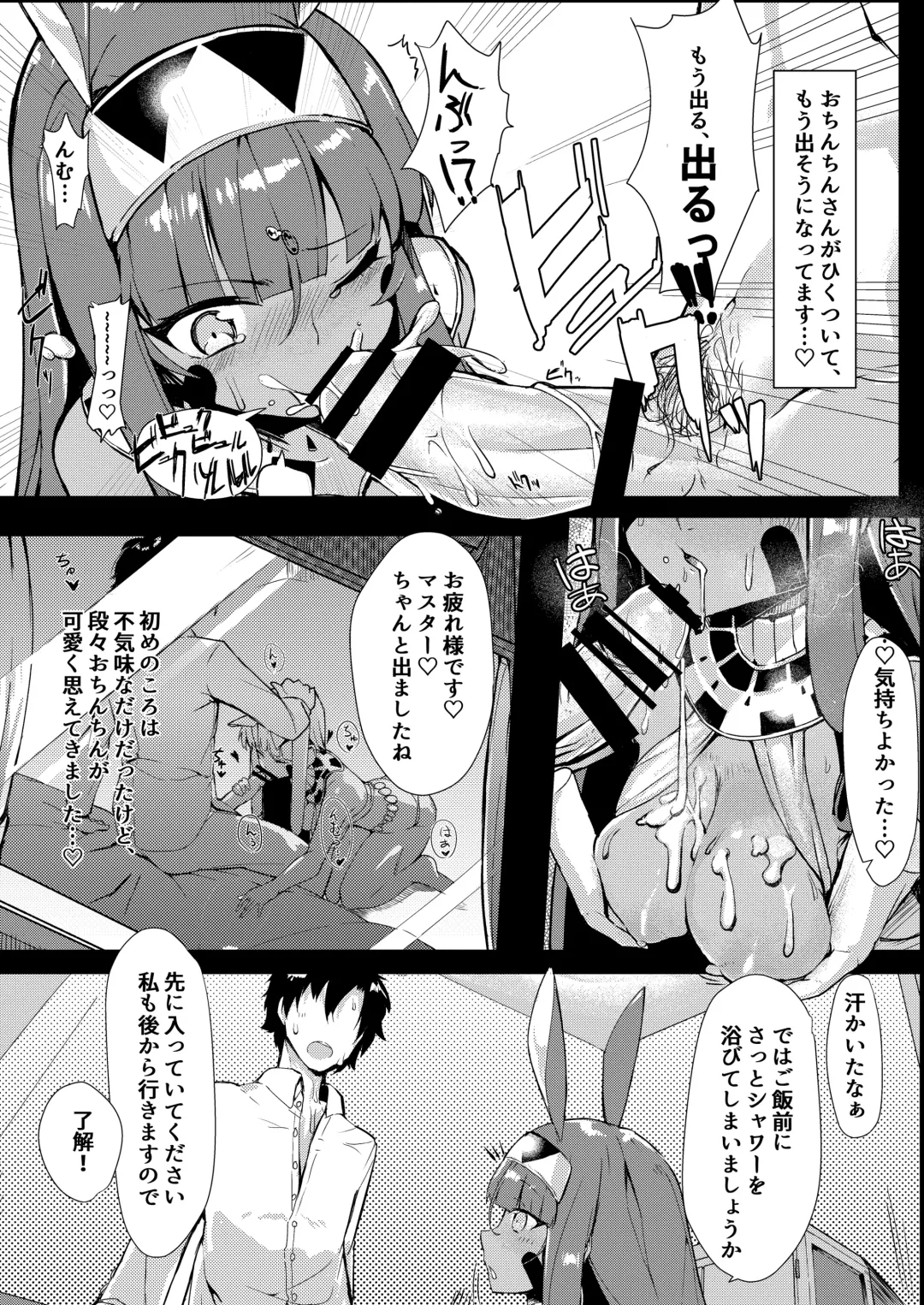 [Katsudansou] Kaettara Nitocris ga Iru Seikatsu Fhentai.net - Page 5