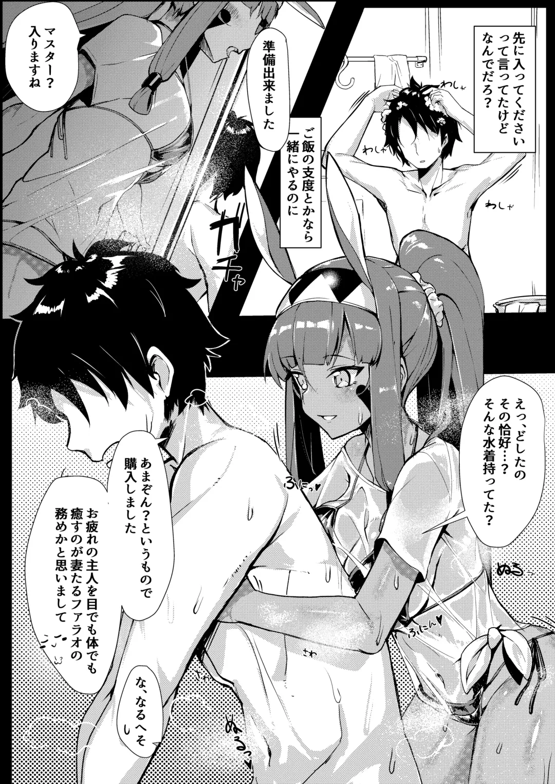 [Katsudansou] Kaettara Nitocris ga Iru Seikatsu Fhentai.net - Page 6