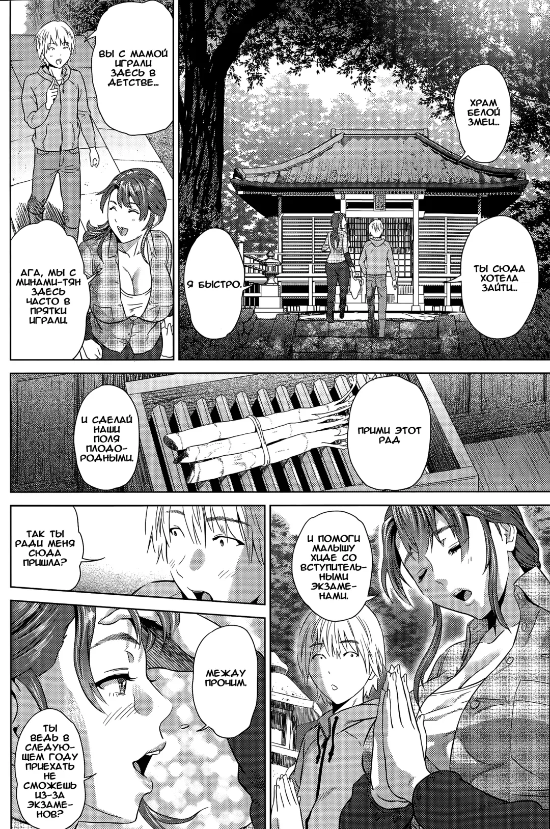 [Hyji] Inaka no Obasan / Тетя из деревни Fhentai - Page 2