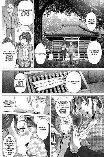 [Hyji] Inaka no Obasan / Тетя из деревни Fhentai - Page 2