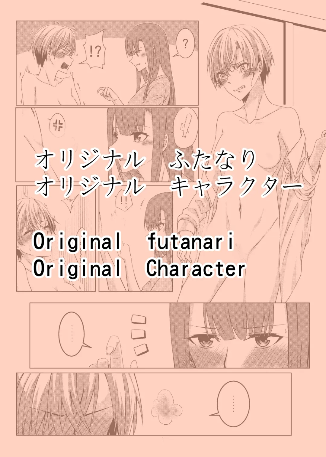 Read [Kurokawa Rikuu] Original futanari - Fhentai.net