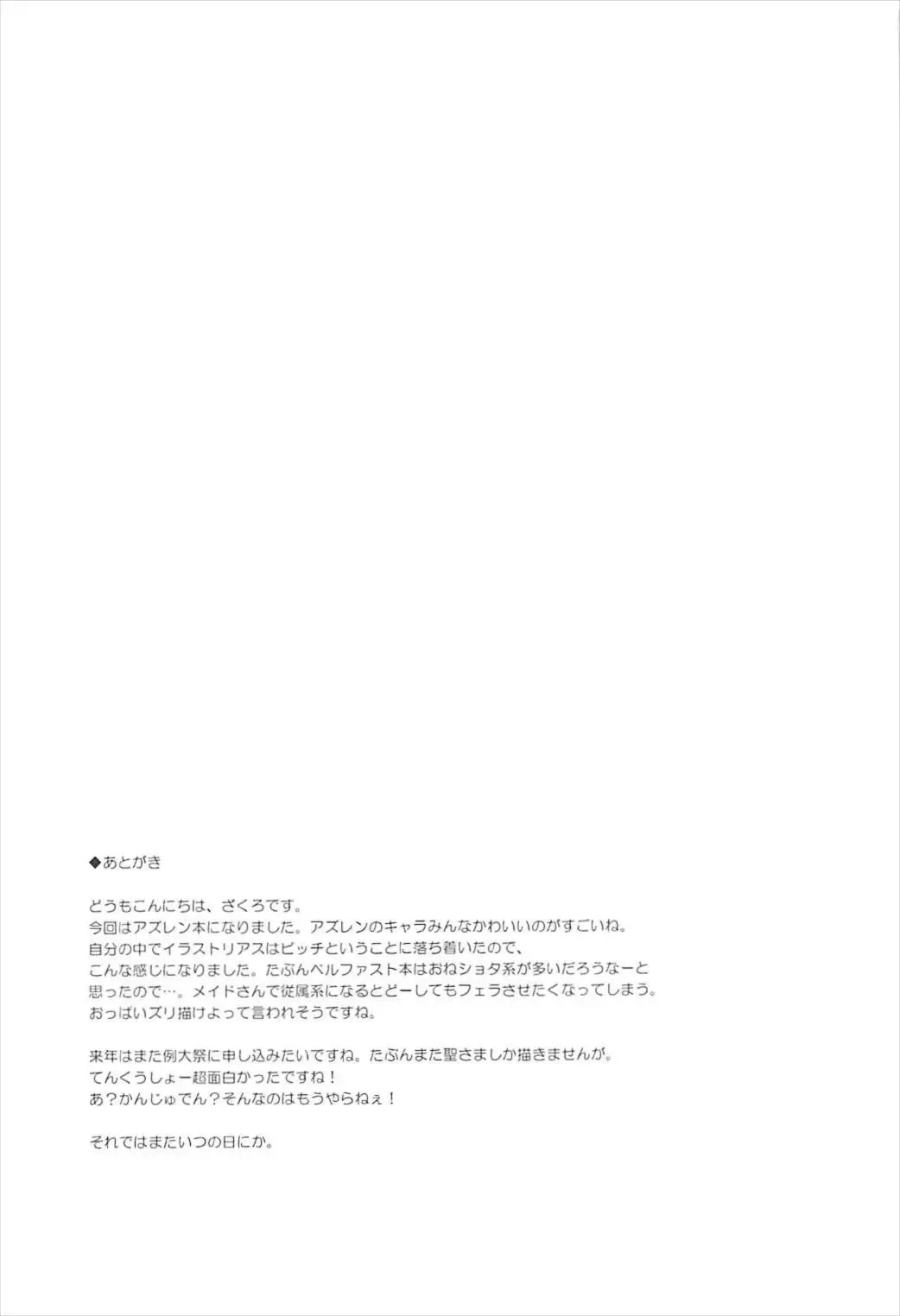 [Aburidashi Zakuro] the Queen's walk Fhentai - Page 16