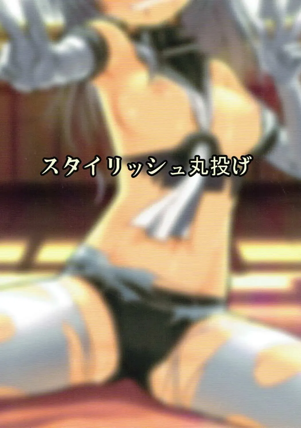 [Patricia] Suzutsuki-chan to White (Imi Asa) Chinjufu Fhentai - Page 26