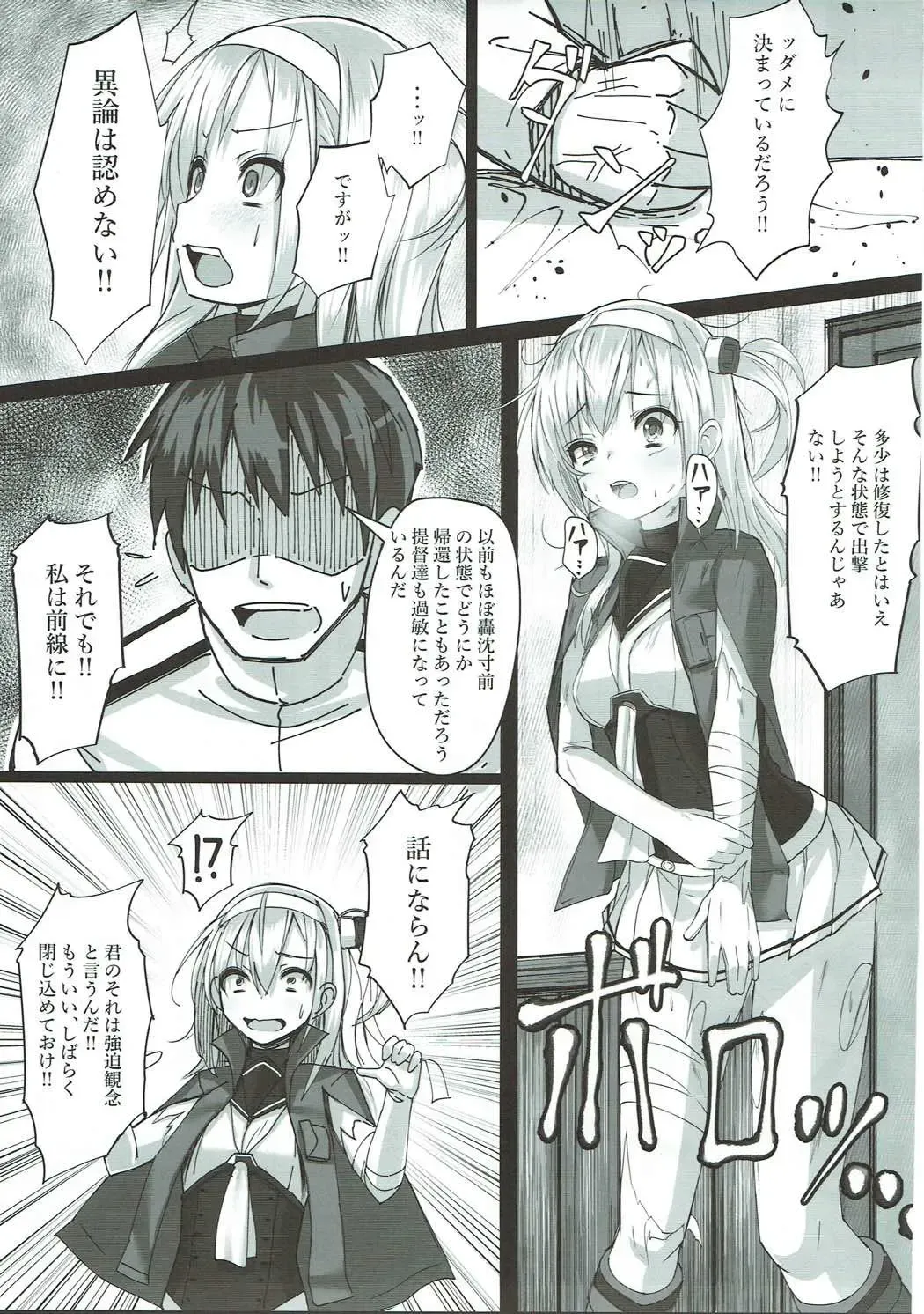 [Patricia] Suzutsuki-chan to White (Imi Asa) Chinjufu Fhentai - Page 4