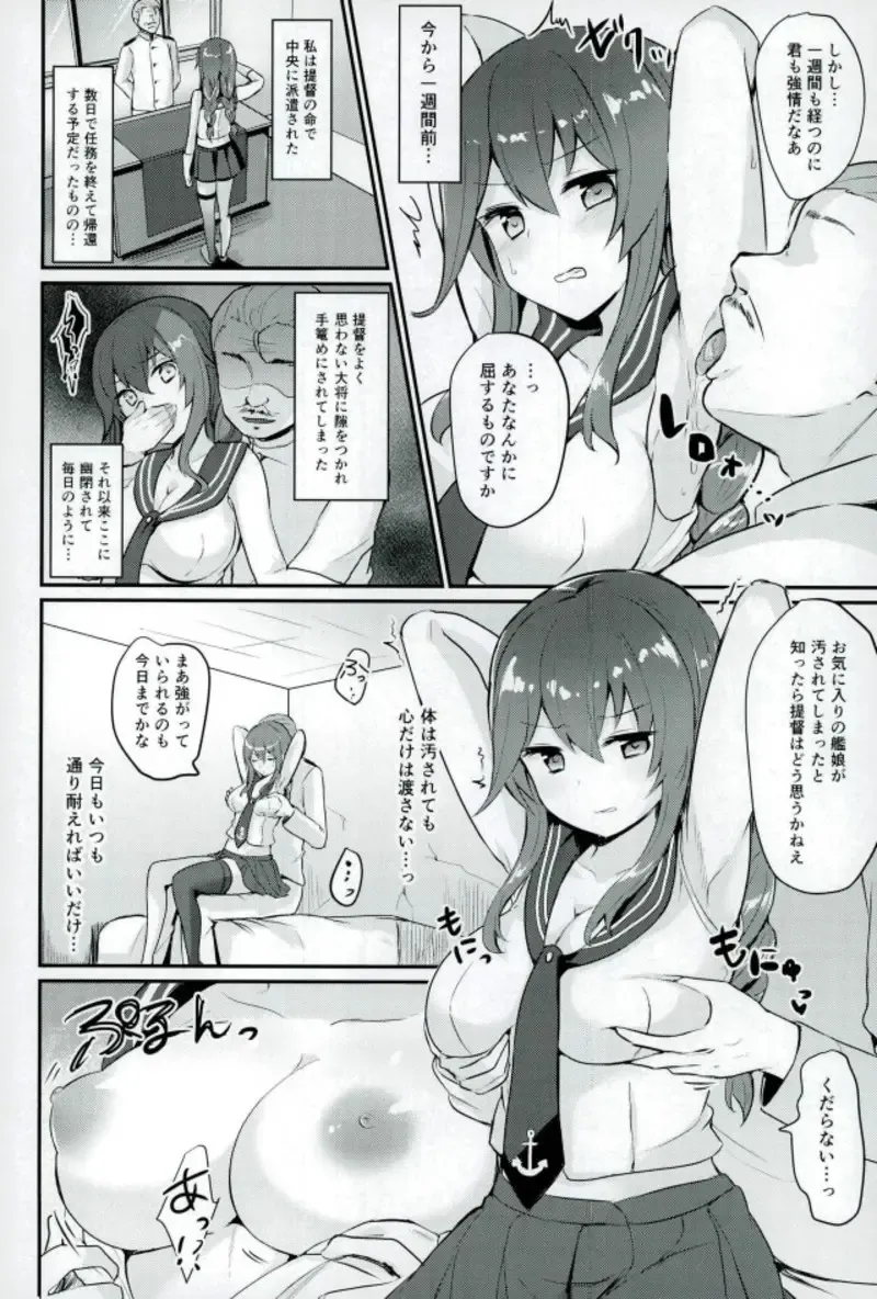 [Chiune] Noshiro wa Zettai Makemasen? Fhentai - Page 3
