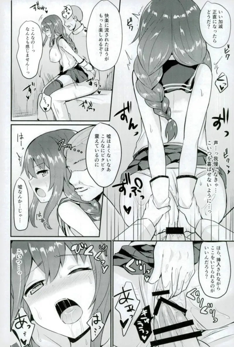 [Chiune] Noshiro wa Zettai Makemasen? Fhentai - Page 7