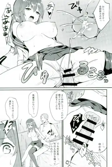 [Chiune] Noshiro wa Zettai Makemasen? Fhentai - Page 8
