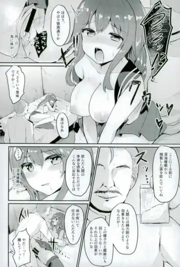 [Chiune] Noshiro wa Zettai Makemasen? Fhentai - Page 9