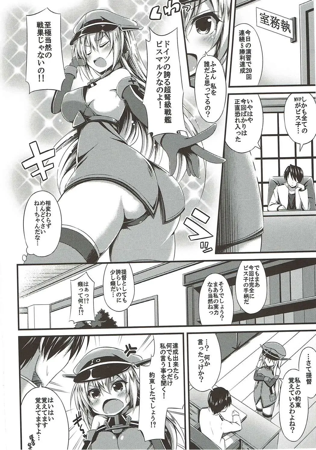 [Xe] Oishii Bisko no Ijimekata Fhentai - Page 3