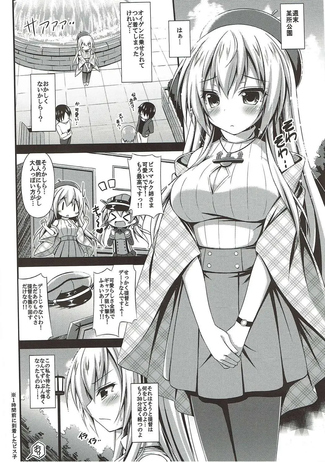 [Xe] Oishii Bisko no Ijimekata Fhentai - Page 5