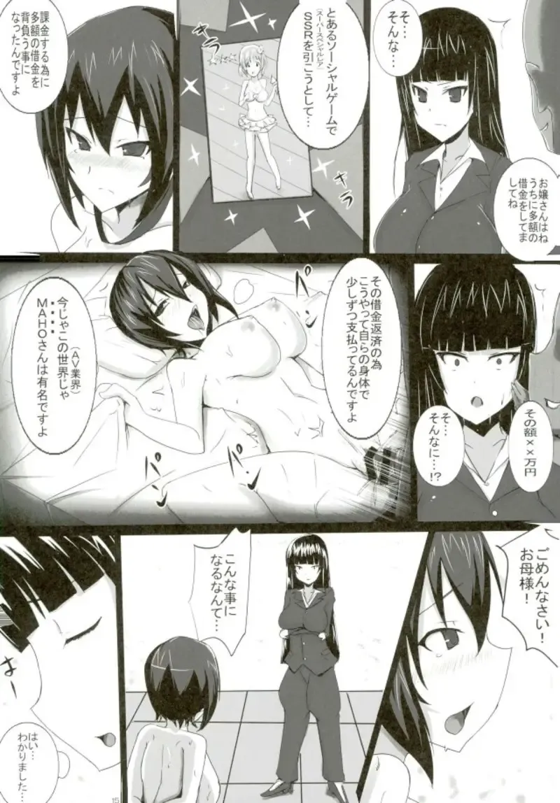 [Jiseki] Nishizumi-ryuu Inrandou ~Mesu no Okite Acme no Kokoro~ Fhentai - Page 14
