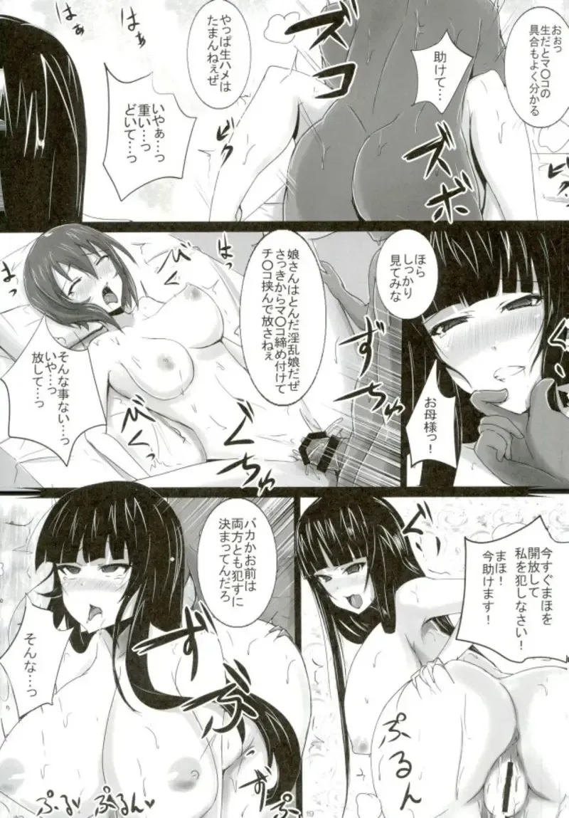 [Jiseki] Nishizumi-ryuu Inrandou ~Mesu no Okite Acme no Kokoro~ Fhentai - Page 18