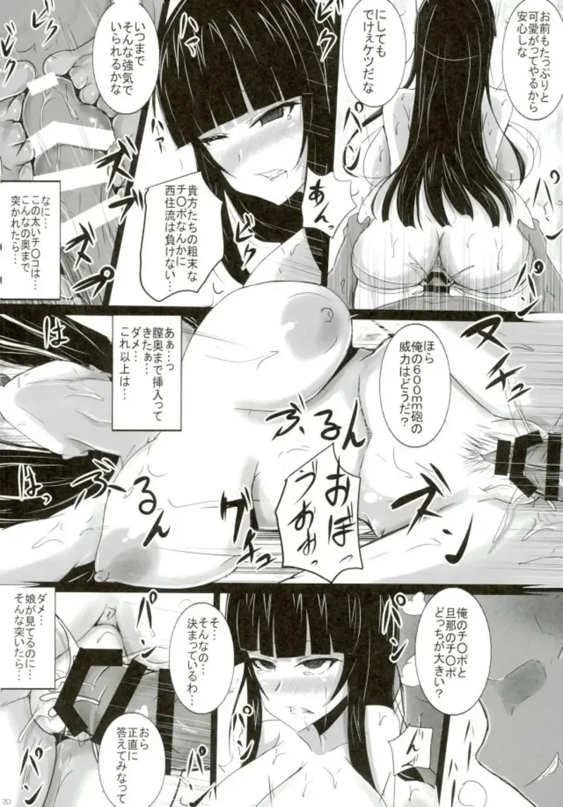 [Jiseki] Nishizumi-ryuu Inrandou ~Mesu no Okite Acme no Kokoro~ Fhentai - Page 19