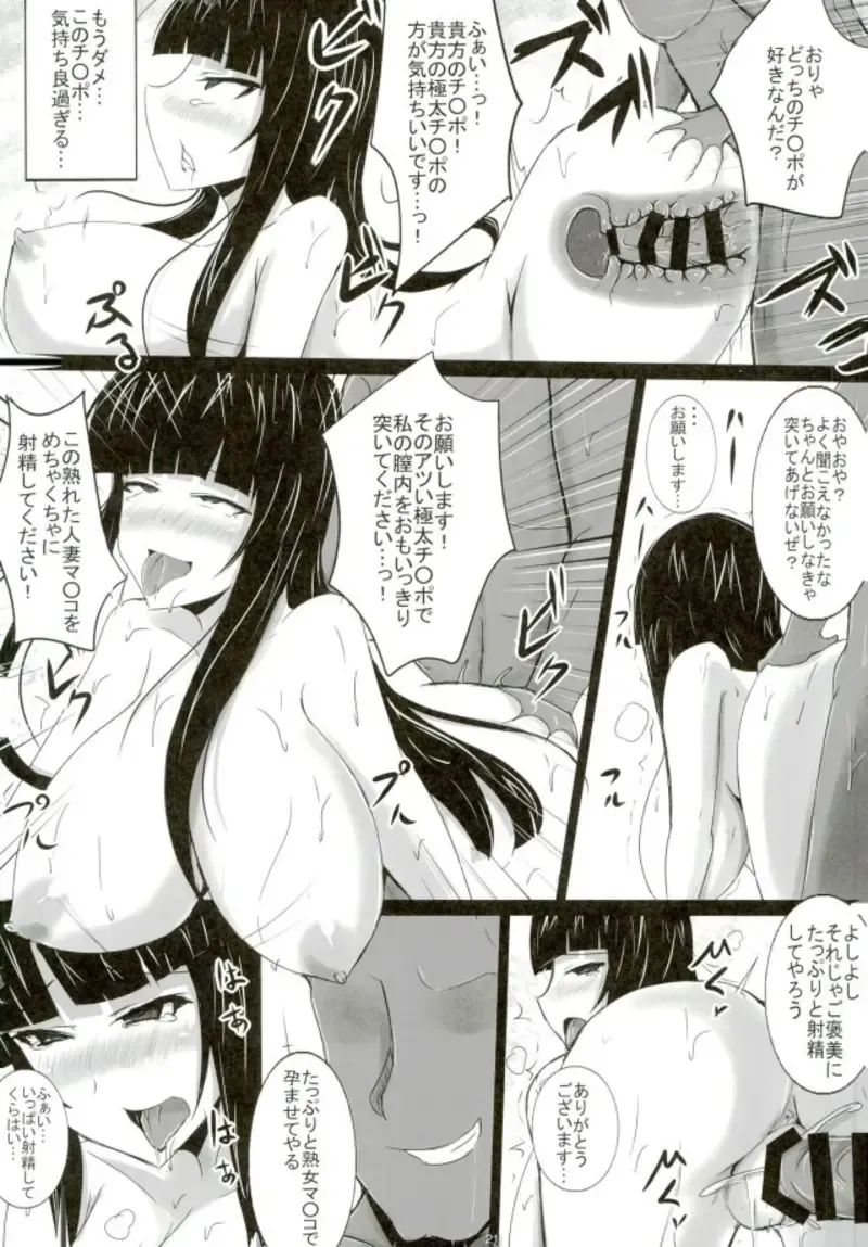 [Jiseki] Nishizumi-ryuu Inrandou ~Mesu no Okite Acme no Kokoro~ Fhentai - Page 20