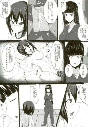 [Jiseki] Nishizumi-ryuu Inrandou ~Mesu no Okite Acme no Kokoro~ Fhentai.net - Page 14