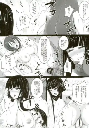 [Jiseki] Nishizumi-ryuu Inrandou ~Mesu no Okite Acme no Kokoro~ Fhentai.net - Page 18