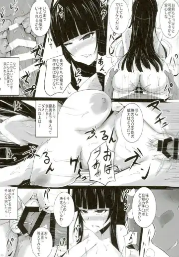 [Jiseki] Nishizumi-ryuu Inrandou ~Mesu no Okite Acme no Kokoro~ Fhentai.net - Page 19