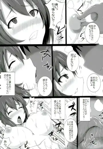 [Jiseki] Nishizumi-ryuu Inrandou ~Mesu no Okite Acme no Kokoro~ Fhentai.net - Page 4