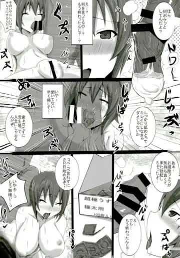 [Jiseki] Nishizumi-ryuu Inrandou ~Mesu no Okite Acme no Kokoro~ Fhentai.net - Page 7