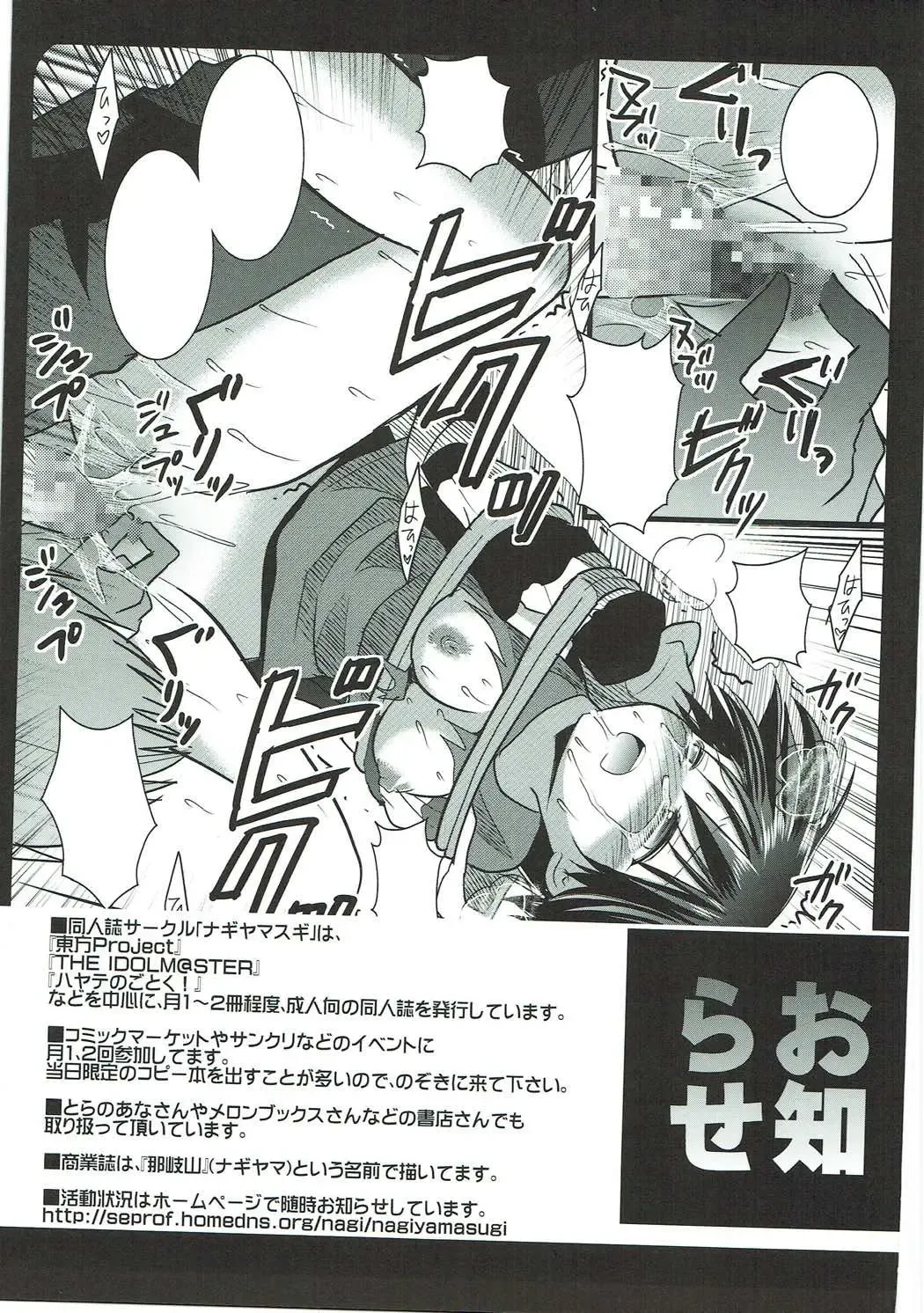 [Nagiyama] Sanakoga Erohon Fhentai - Page 16