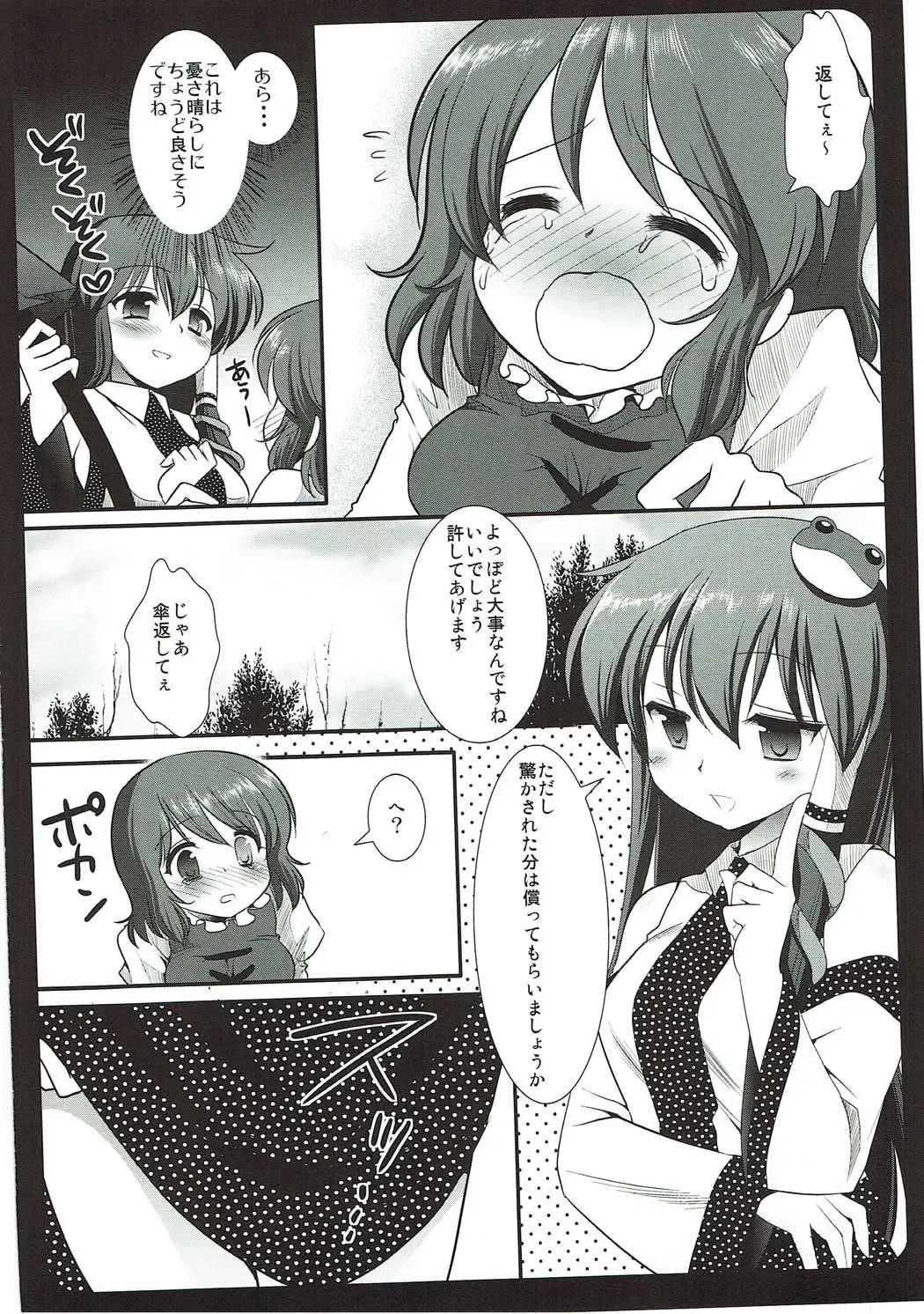 [Nagiyama] Sanakoga Erohon Fhentai - Page 5