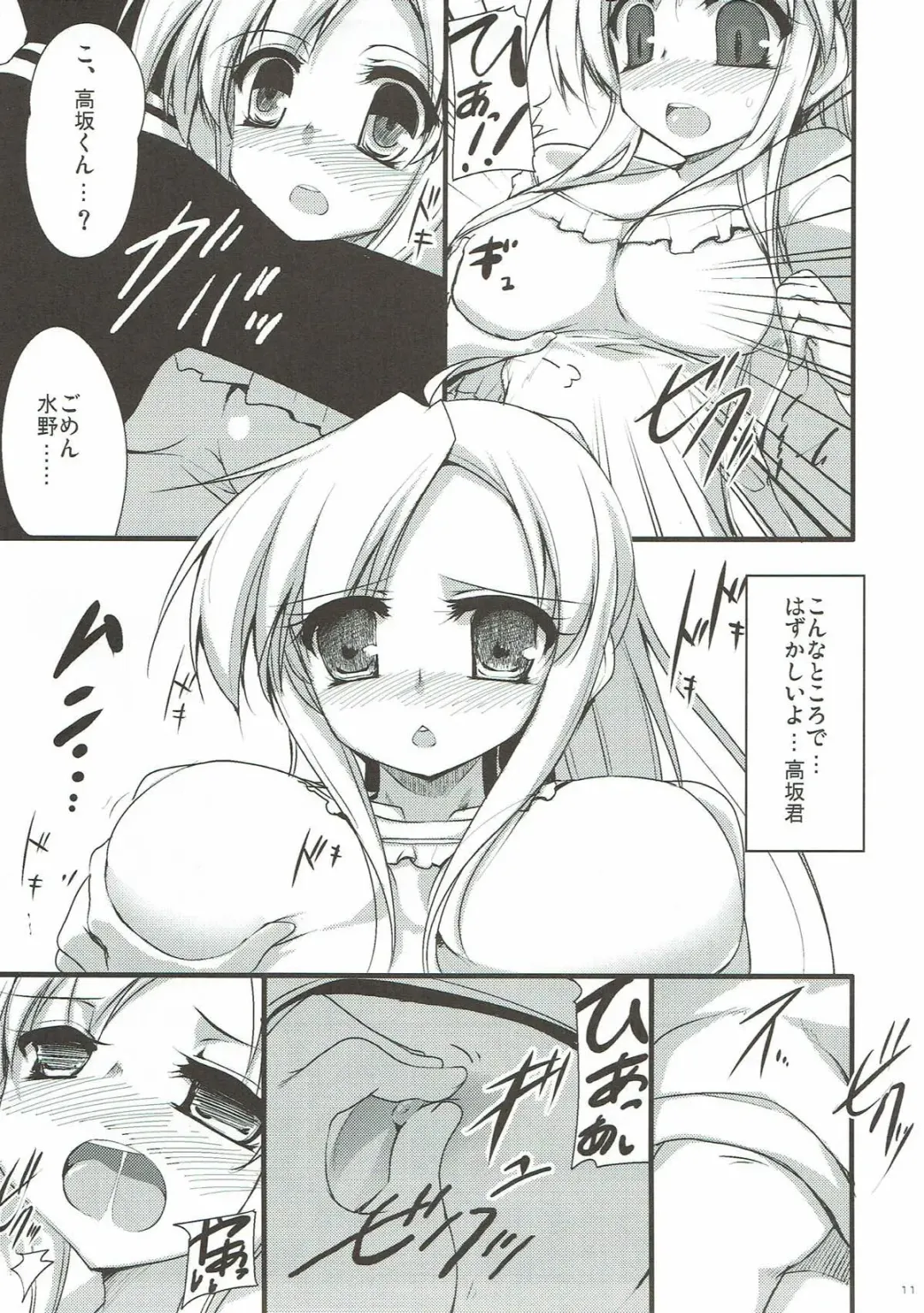 [Akahito - Shinozuka Atsuto] Nyan da Furu Tsuushin! Fhentai - Page 11
