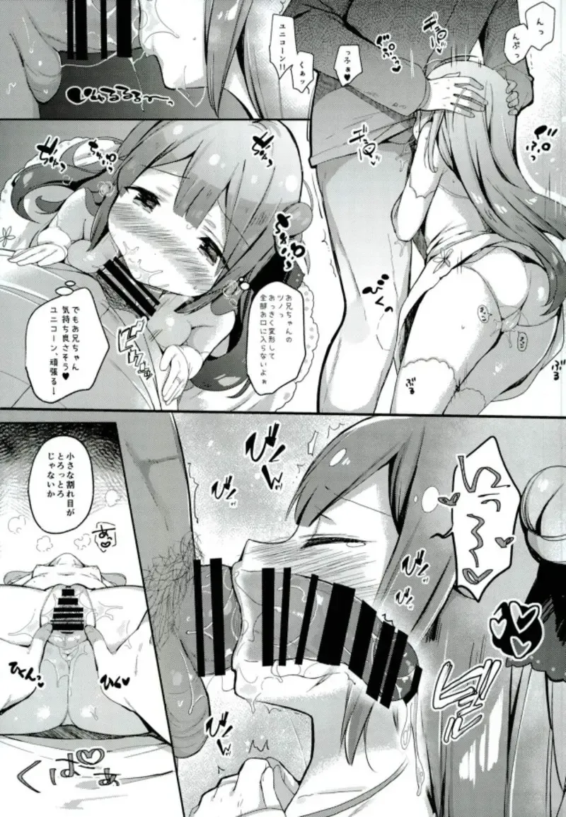 [Kibii Mocha] Honto wa Motto Wagamama Shita no Fhentai.net - Page 4