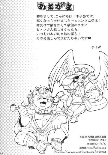 [Risuou] Koi to wa Jibun Hon'ina Mono Fhentai - Page 42