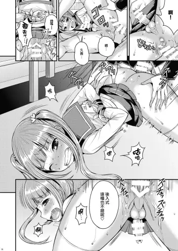 [Kanbayashi Takaki] Bitch o Otosu Niha Fhentai.net - Page 14