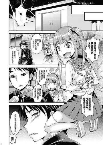 [Kanbayashi Takaki] Bitch o Otosu Niha Fhentai.net - Page 6