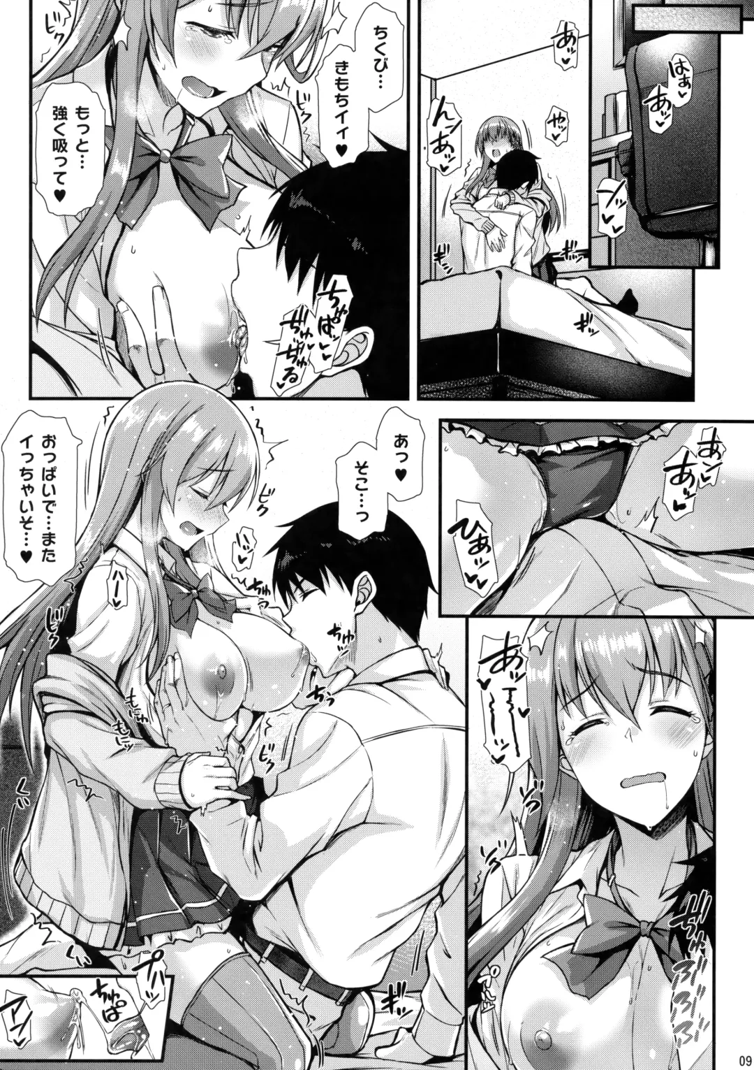 [Saemon] Suzuya to IchaIcha kkusu! Fhentai.net - Page 8