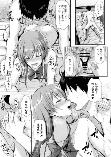 [Saemon] Suzuya to IchaIcha kkusu! Fhentai.net - Page 22