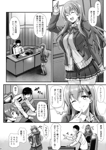 [Saemon] Suzuya to IchaIcha kkusu! Fhentai.net - Page 3