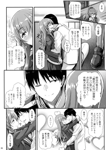 [Saemon] Suzuya to IchaIcha kkusu! Fhentai.net - Page 5