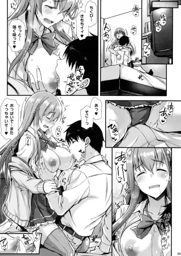 [Saemon] Suzuya to IchaIcha kkusu! Fhentai.net - Page 8