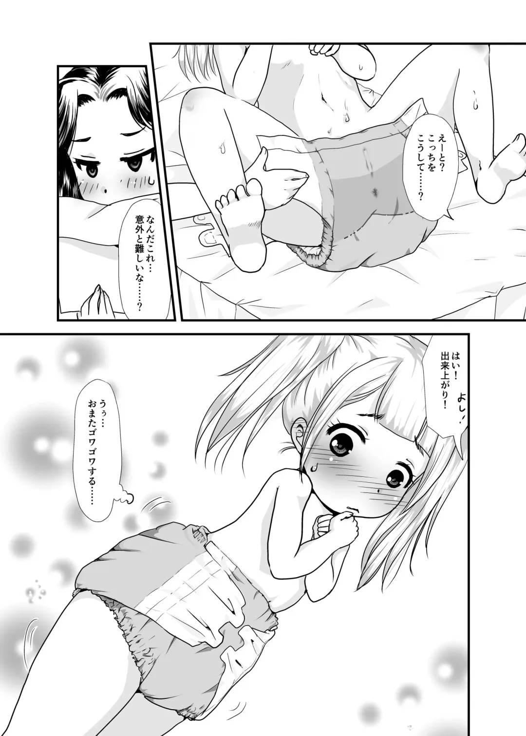 [Mutsumi] Yuri Sui Copybon Sairokushuu 1 Fhentai - Page 10