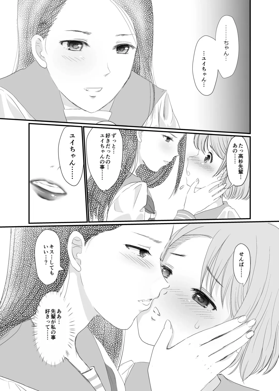 [Mutsumi] Yuri Sui Copybon Sairokushuu 1 Fhentai - Page 20