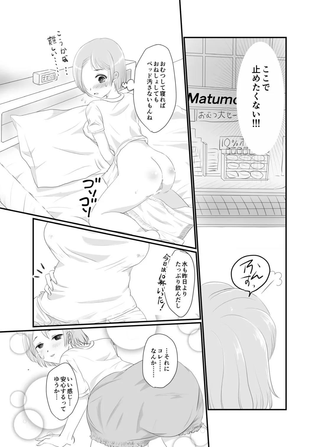 [Mutsumi] Yuri Sui Copybon Sairokushuu 1 Fhentai - Page 23