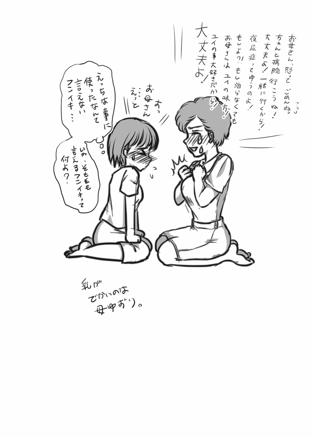 [Mutsumi] Yuri Sui Copybon Sairokushuu 1 Fhentai - Page 28