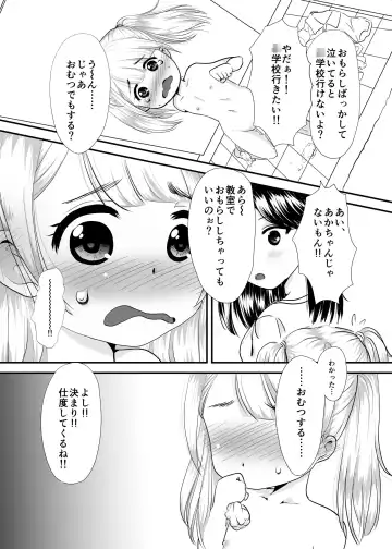 [Mutsumi] Yuri Sui Copybon Sairokushuu 1 Fhentai - Page 8