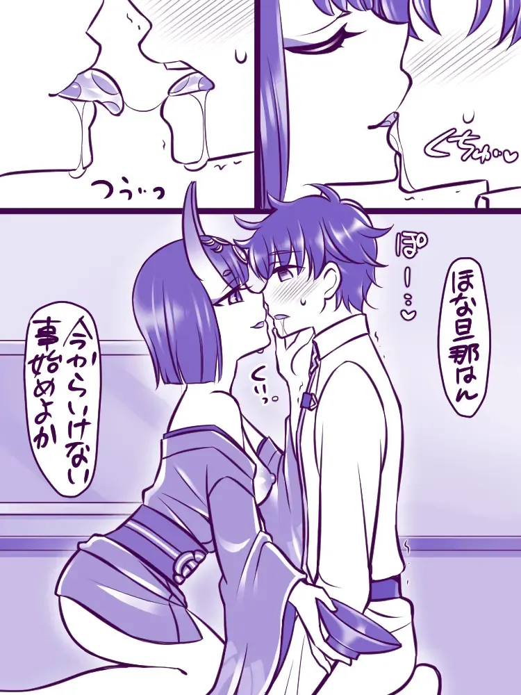 Read [Negitoroko - Yakisobapantarou] Shuten no Itazura - Fhentai.net