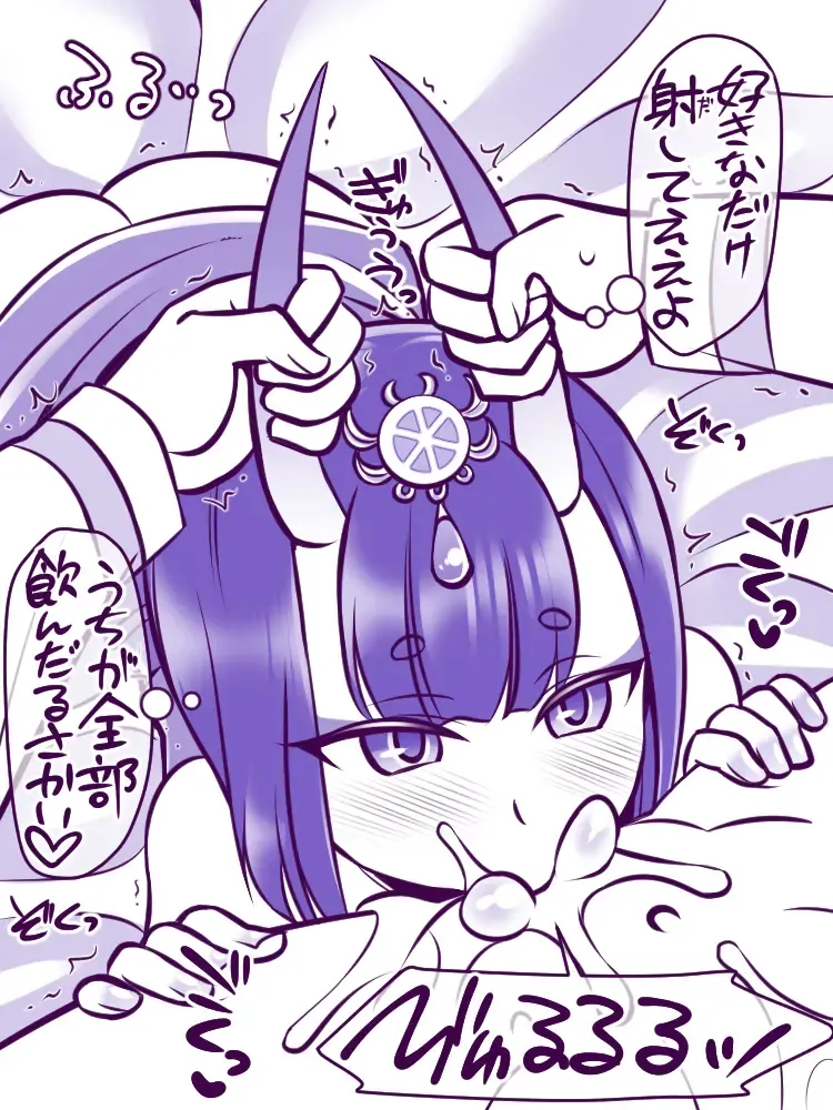 [Negitoroko - Yakisobapantarou] Shuten no Itazura Fhentai.net - Page 2