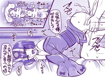 [Negitoroko - Yakisobapantarou] Shuten no Itazura Fhentai.net - Page 3