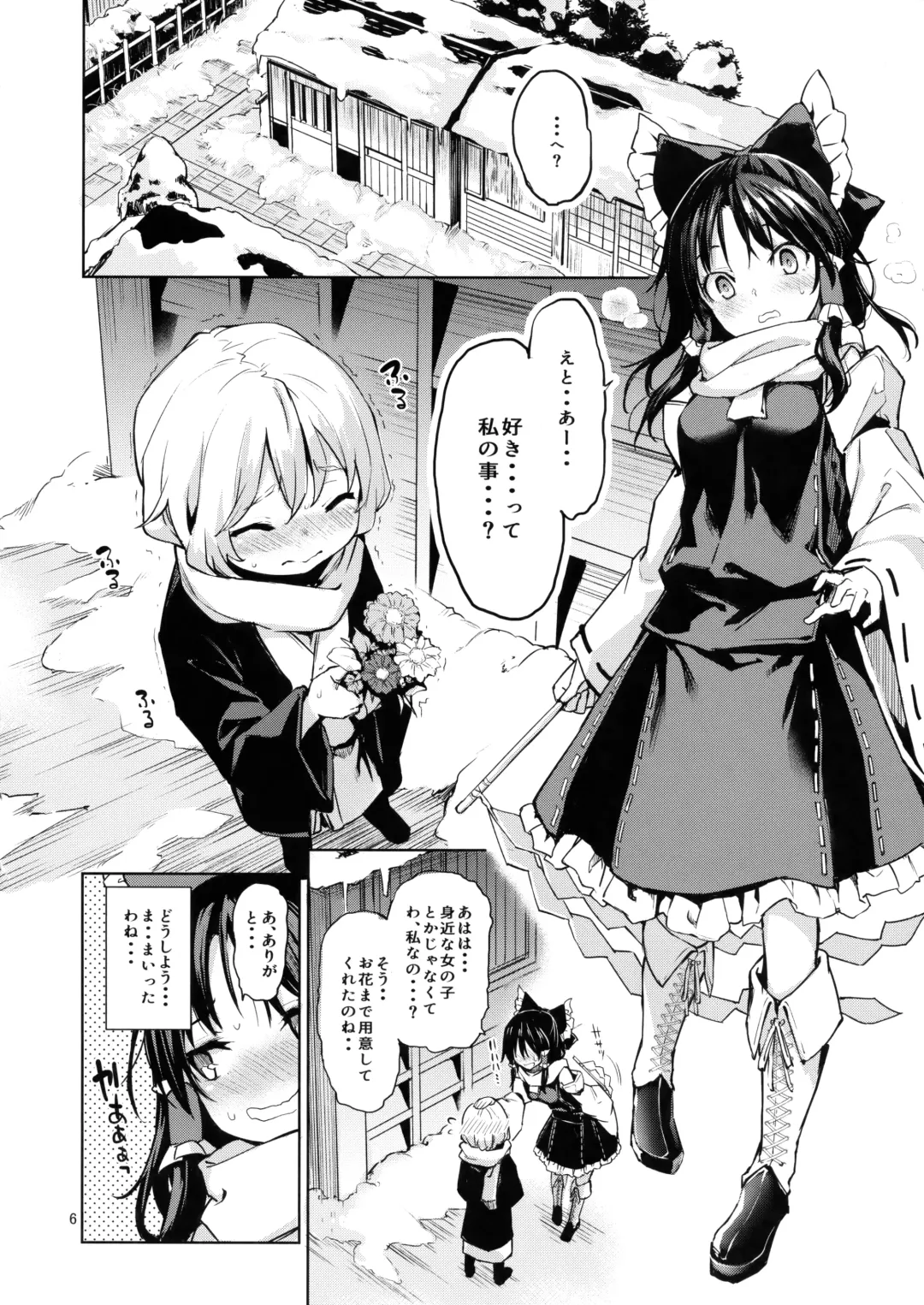 [Michiking] Atatame Jouzu no Reimu-san Fhentai - Page 5